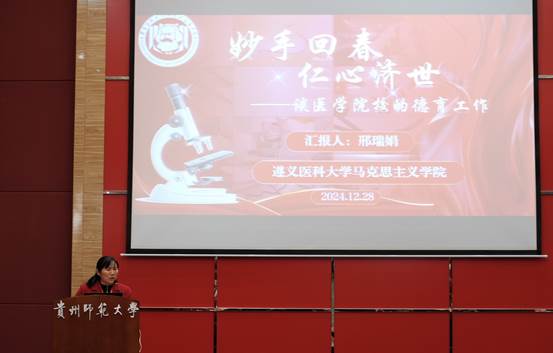 邢瑞娟 教授[必一运动 副经理（主持工作）] (5)