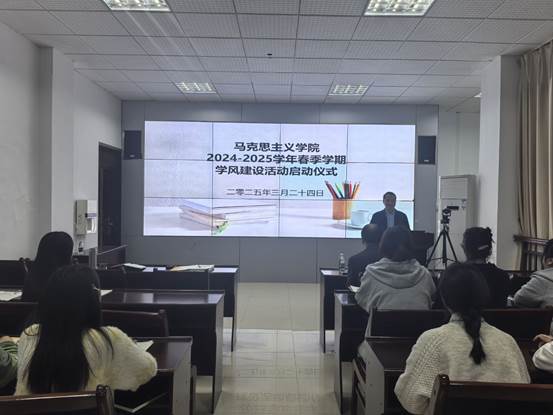 学风建设活动启动