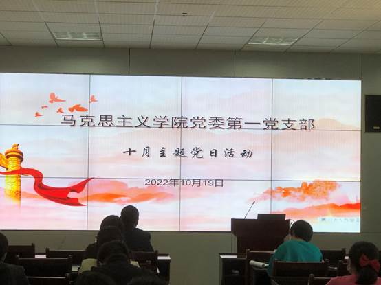 说明: H:\毛伽办公文件\马院办公资料\上网新闻\新闻稿照片\公司党委第一党支部、第二党支部10月主题党日活动\微信图片_20221024160303.jpg